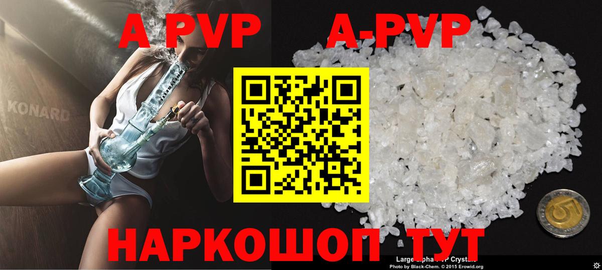 Alpha-PVP кристаллы  А ПВП кристаллы  Хасавюрт  А ПВП  Вход с VPN 