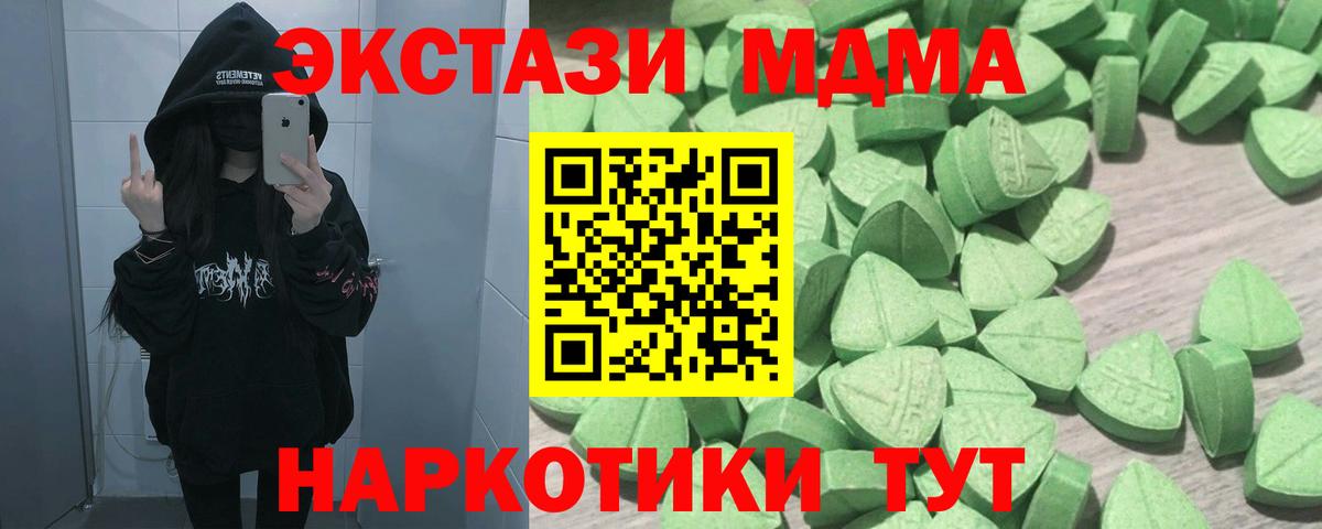 купить наркоту  Вход с VPN  Хасавюрт  Ecstasy ешки 