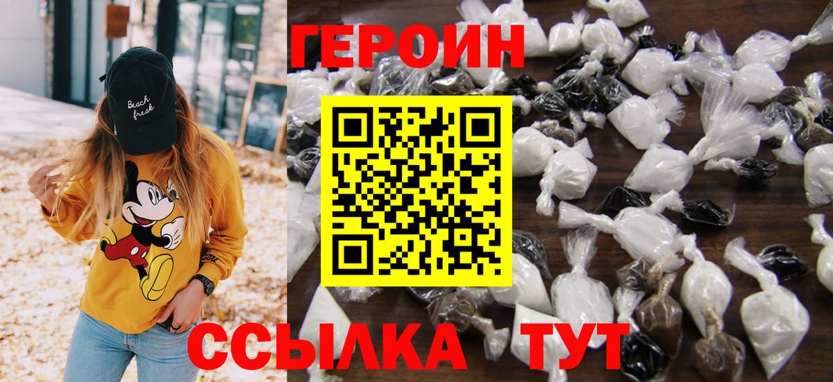 Героин VHQ  Вход с VPN  Хасавюрт 