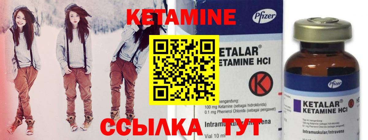 КЕТАМИН VHQ  КЕТАМИН VHQ  Вход с VPN  Хасавюрт 