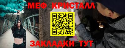 кристаллы Славгород
