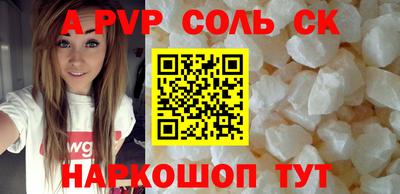 кристаллы Славгород