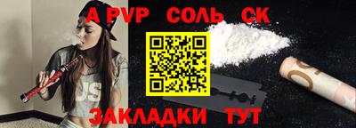 спайс Славянск-на-Кубани