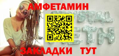 спайс Славянск-на-Кубани