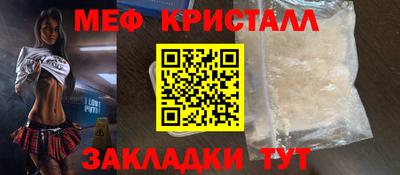 кристаллы Славгород