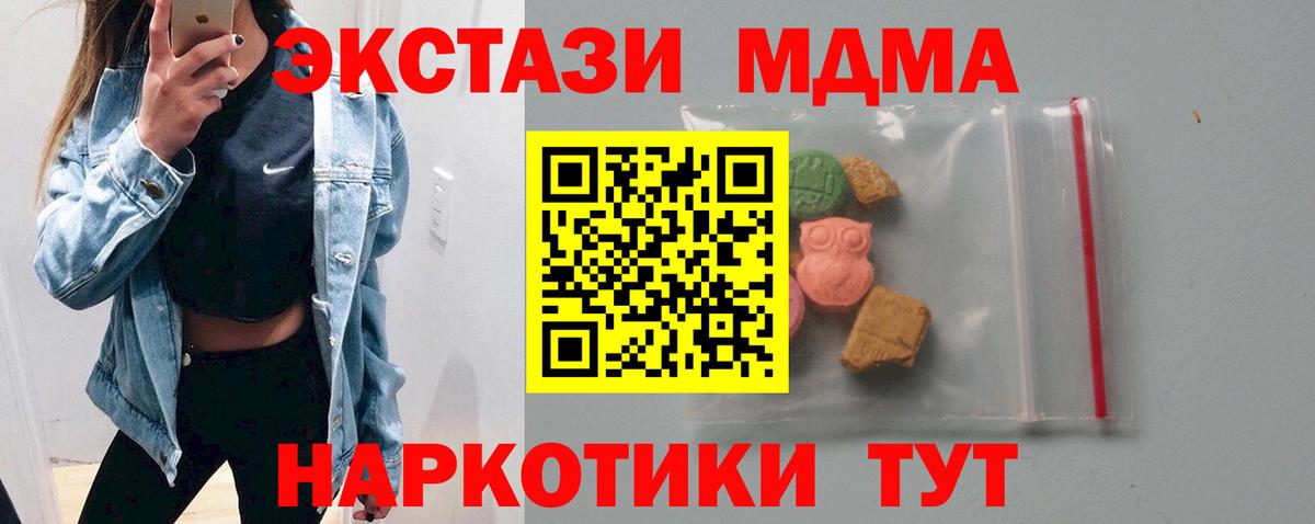 MDMA молли  МДМА  МДМА VHQ  Хасавюрт  Вход с VPN 