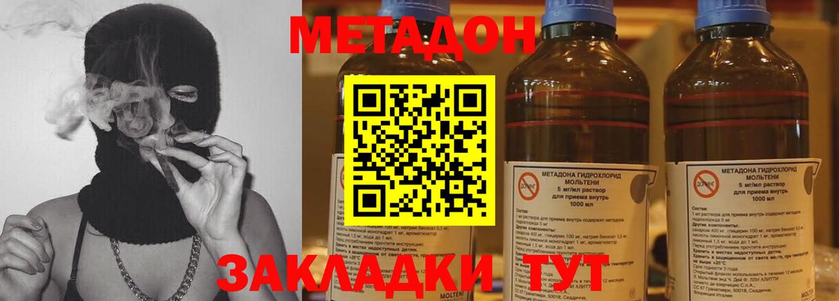 площадка формула  Метадон methadone  Вход с VPN  Метадон мёд  Хасавюрт 