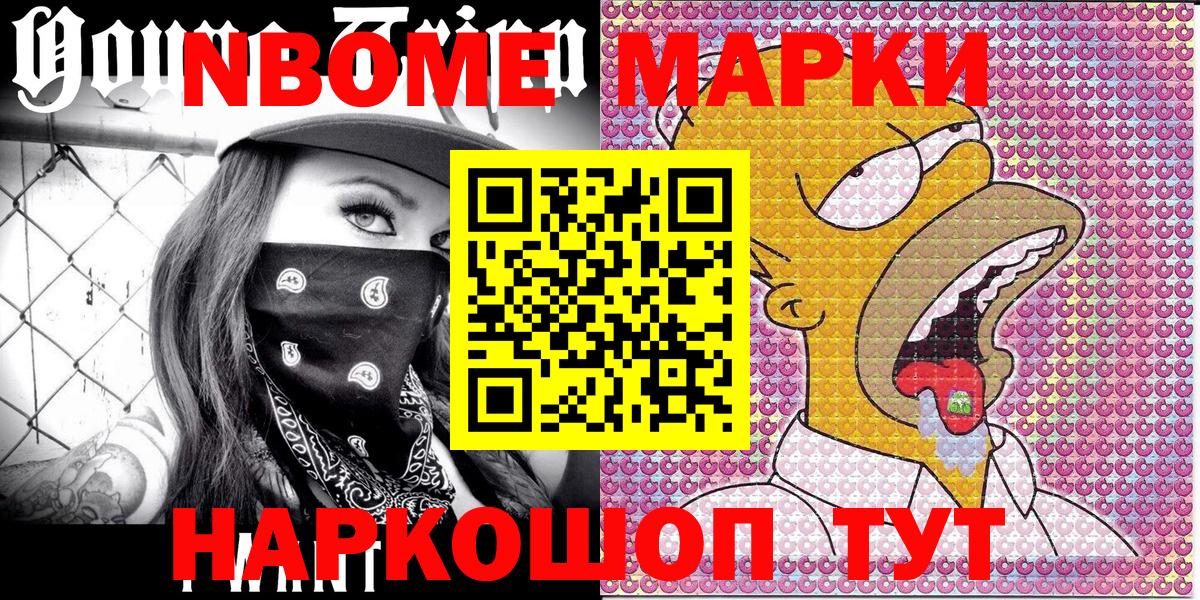 Марки 25I-NBOMe 1,5мг  Марки 25I-NBOMe 1,5мг  Вход с VPN  Марки N-bome  Хасавюрт 