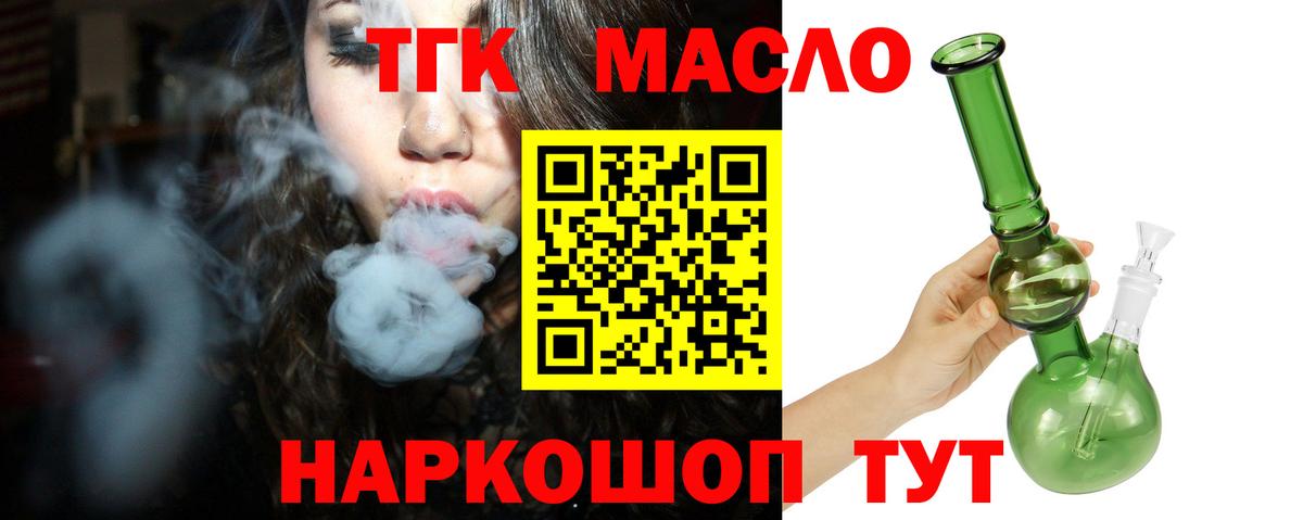 Хасавюрт  Дистиллят ТГК THC oil  гидра   Вход с VPN 